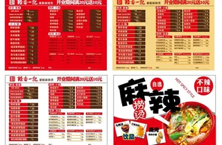 菜单 食谱 宣传 香图片