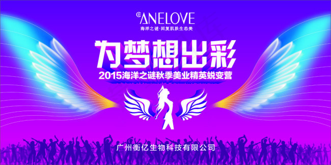为梦想出彩背景海报