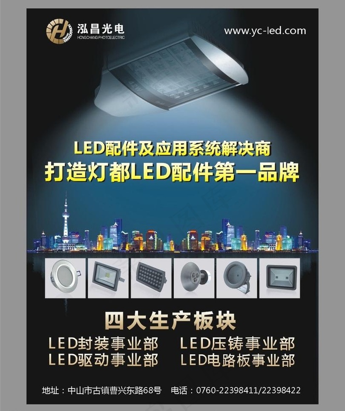 报纸广告图片cdr矢量模版下载