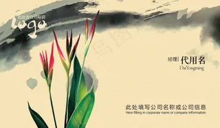 墨迹中国风名片