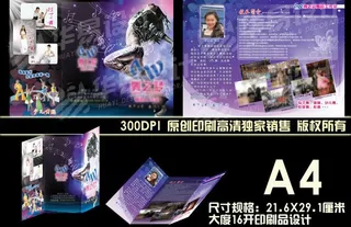 舞蹈学校宣传单图片