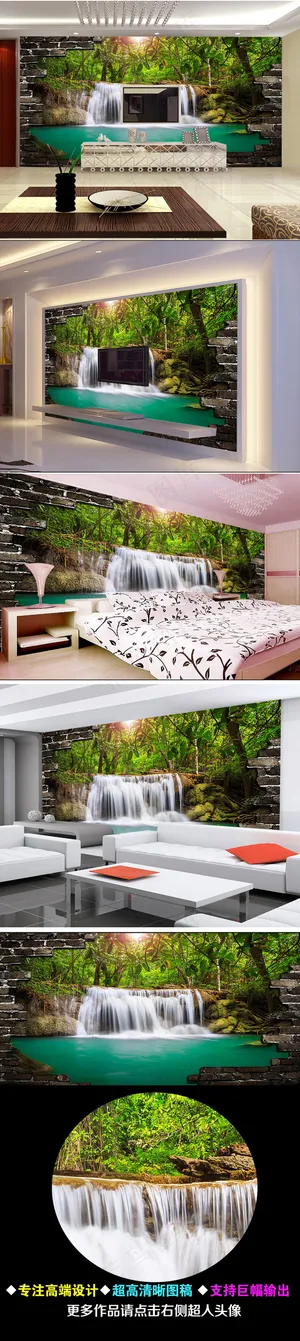 3D立体瀑布背景墙壁画 3D立体瀑布背景墙壁画