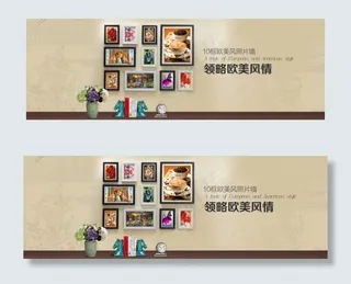 相框墙淘宝海报设计