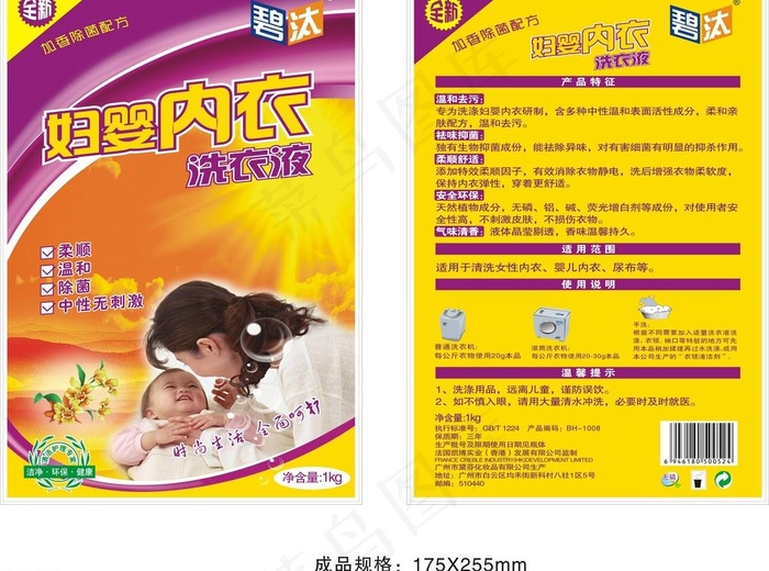 洗衣液包装设计图片cdr矢量模版下载