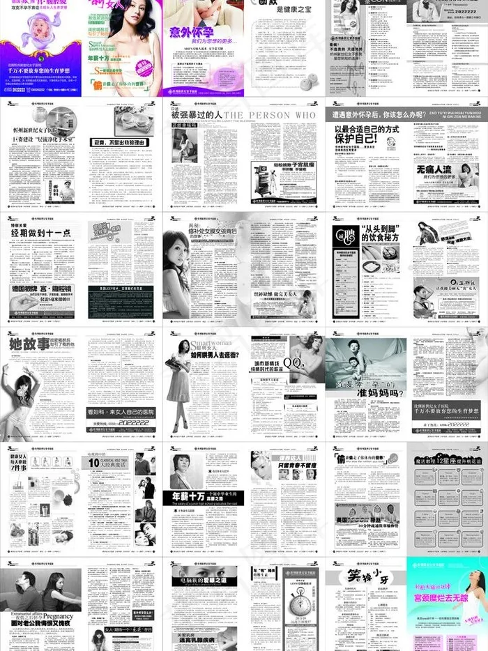 杂志新女人第八期图片(376X266)cdr矢量模版下载