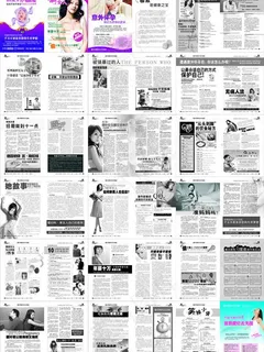 杂志新女人第八期图片