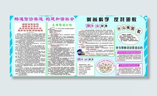 畅通信访渠道 创建和谐社会图片