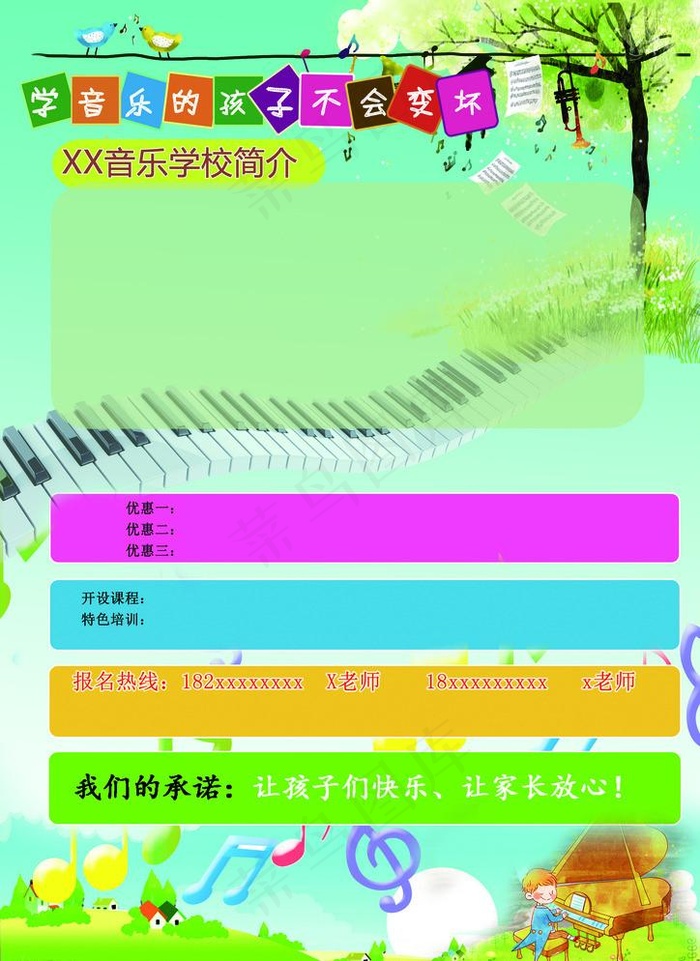 艺术培训宣传单页(2480X3508(DPI:300))psd模版下载
