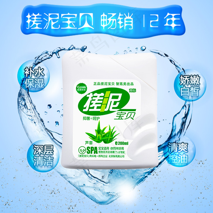 260ML智高美(750X16309(DPI:72))psd模版下载