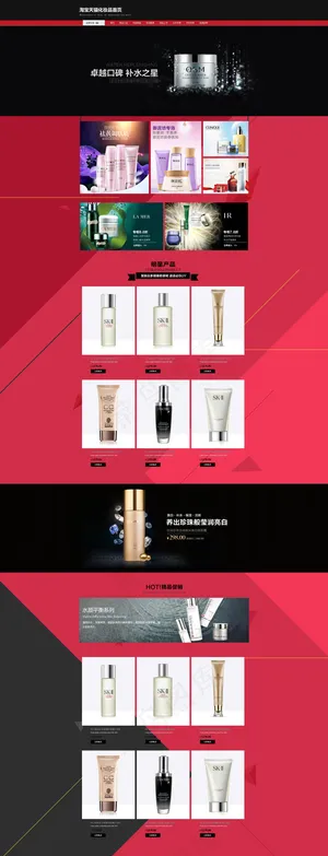 淘宝化妆品双11大促活动首页