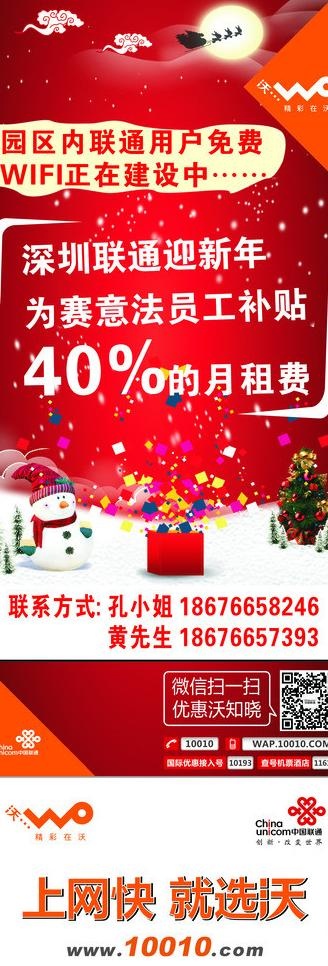 圣诞展架图片cdr矢量模版下载
