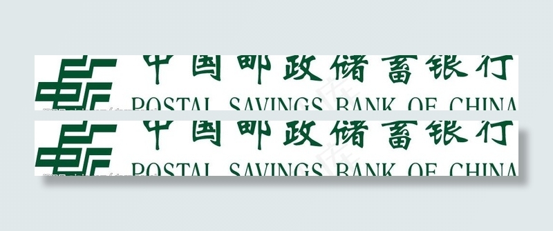 中国邮政储蓄银行标志cdr图片cdr矢量模版下载