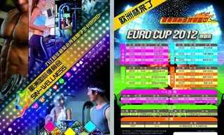 健身会所欧洲杯图片