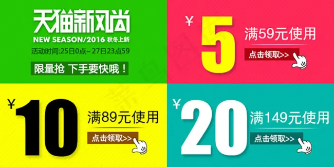 手机端优惠券psd模版下载
