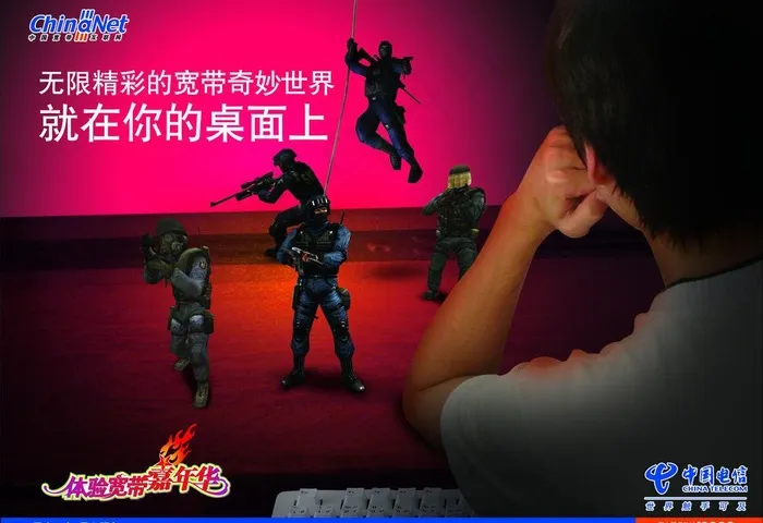 宽带嘉年华平面 cs篇图片(3437X2551(DPI:300))psd模版下载