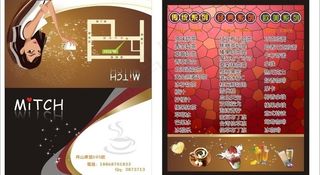 mis奶茶折卡图片