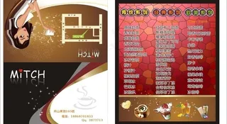 mis奶茶折卡图片