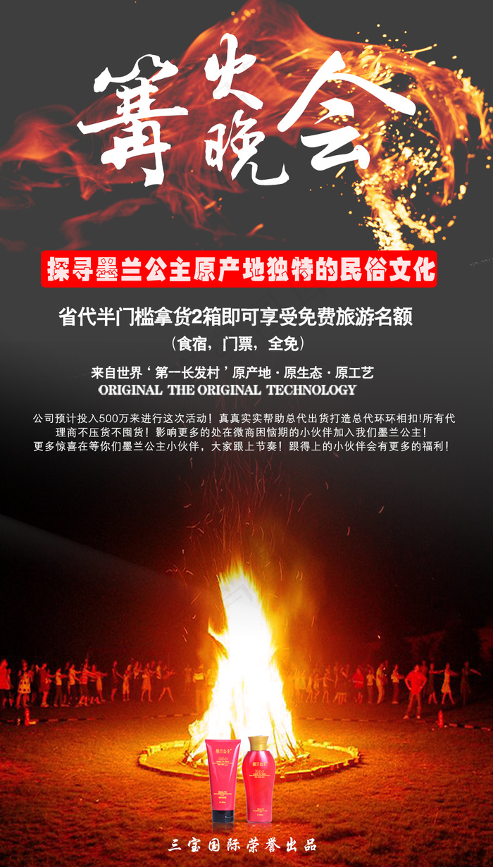 墨兰公主psd模版下载