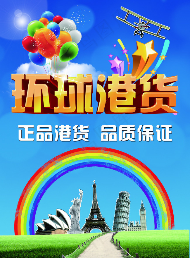 动感海报psd模版下载