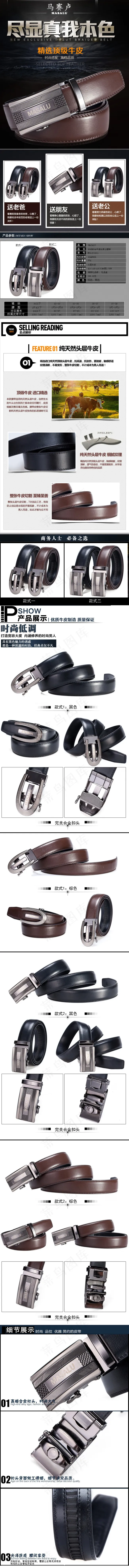皮带详情 海报 细节展示psd模版下载