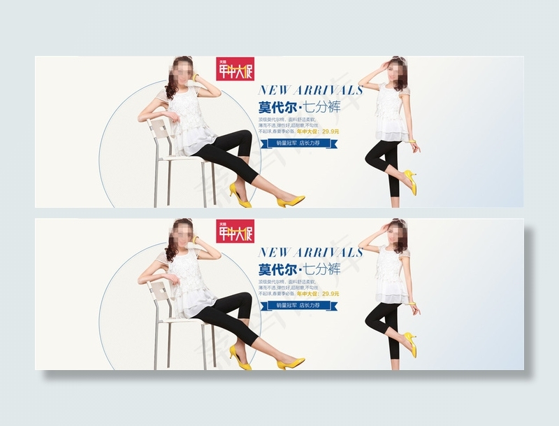 七分裤淘宝女装海报素材下载