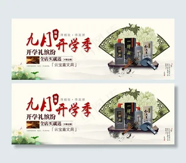 开学入口图3 开学入口图3