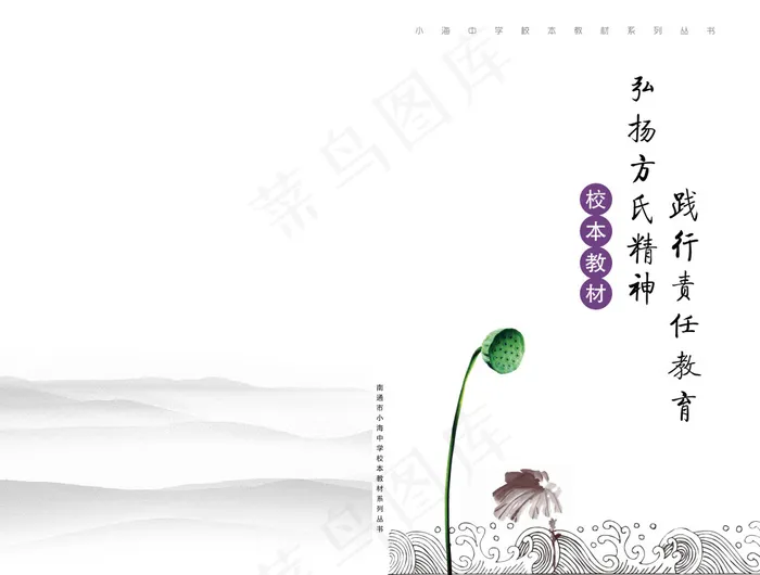 中国风封面psd模版下载