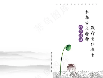 中国风封面 中国风封面