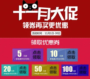 淘宝天猫优惠券详情页模板