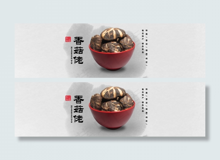 淘宝广告页psd模版下载