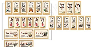 装饰画 中国风 励志标语图片