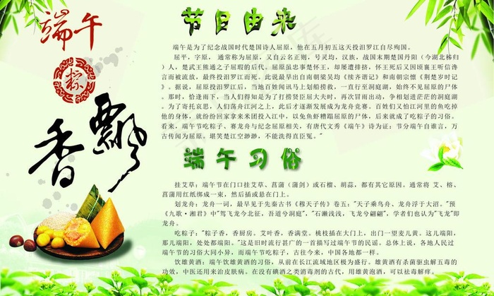 节日海报图片cdr矢量模版下载