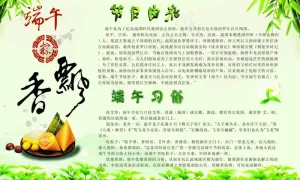 节日海报图片