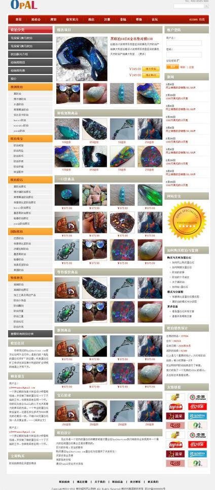 公司网站图片psd模版下载
