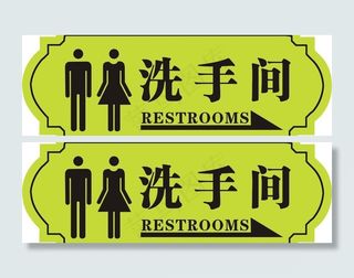 洗手间图片