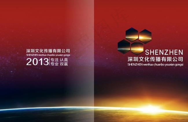 画册封面图片cdr矢量模版下载