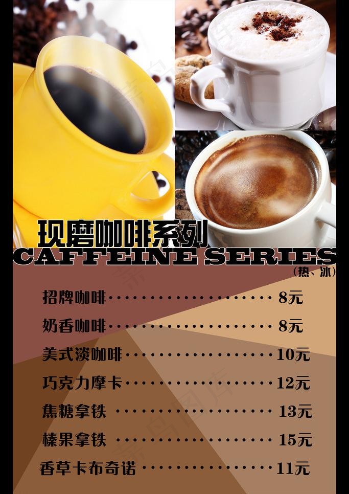 咖啡 水牌图片