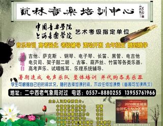 艺林音乐学院背景图片