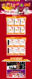 科龙空调315专场图片