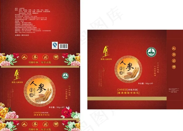 月饼包装图片cdr矢量模版下载