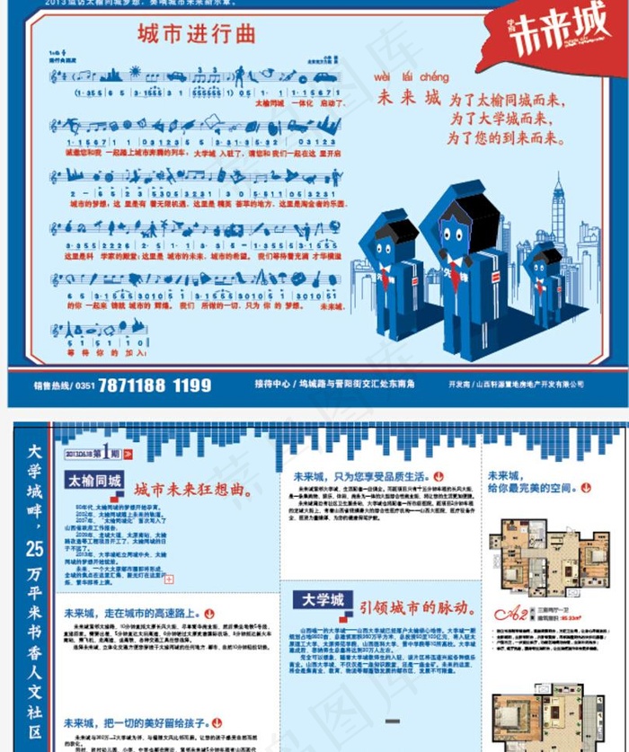 地产单页ai矢量模版下载