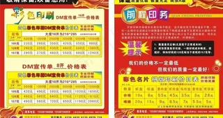 印刷名片报价名片图片