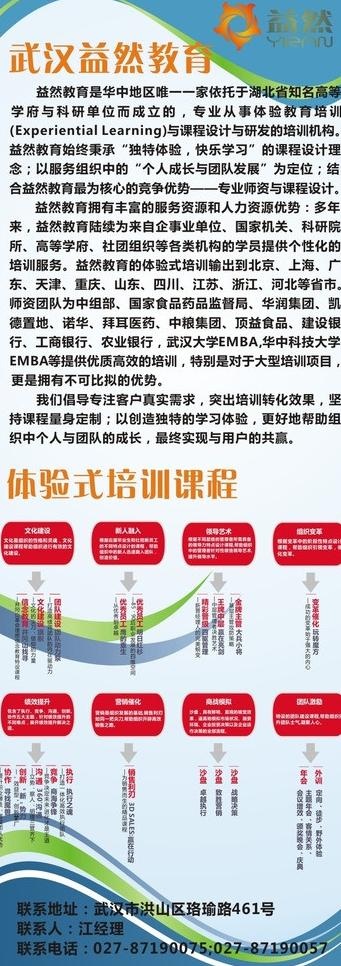 易拉宝画面图片cdr矢量模版下载