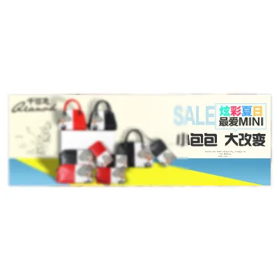 包包淘宝psd模版下载