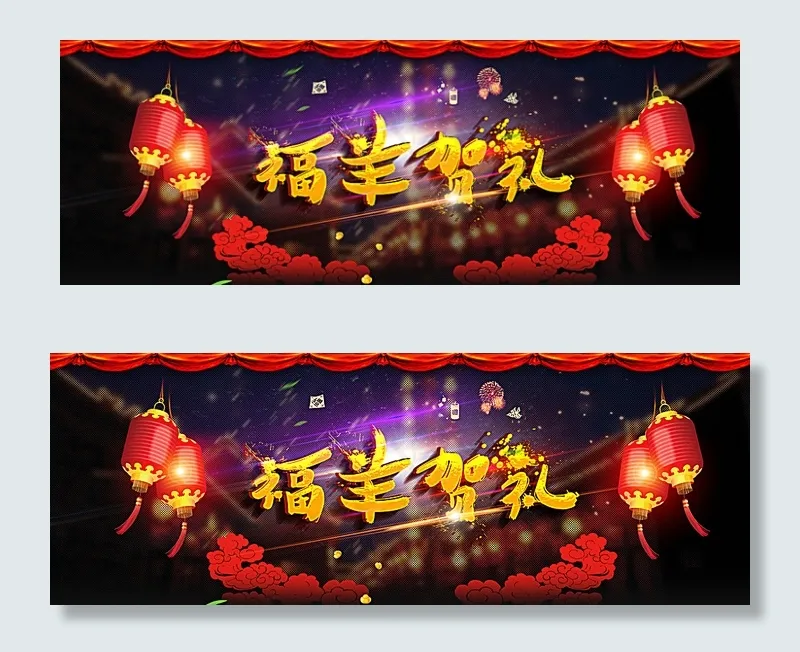 新年背景图片psd模版下载