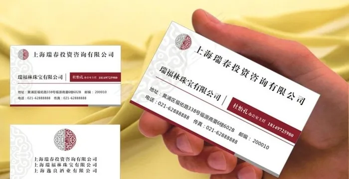 高档名片 珠宝图片