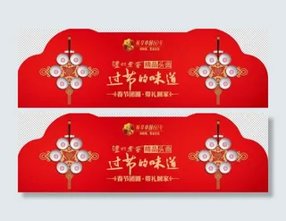 泸州老窖 过节的味道 幸福启航 盒...