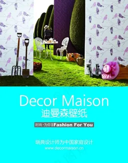 迪曼森壁纸海报