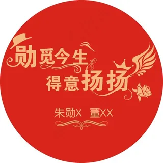 婚礼logo