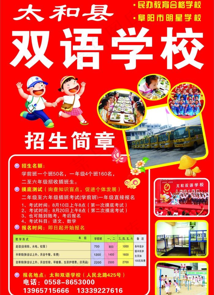 招生单页图片cdr矢量模版下载